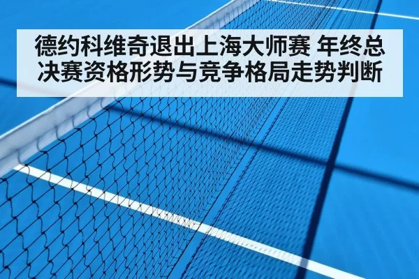 tennis hard court match