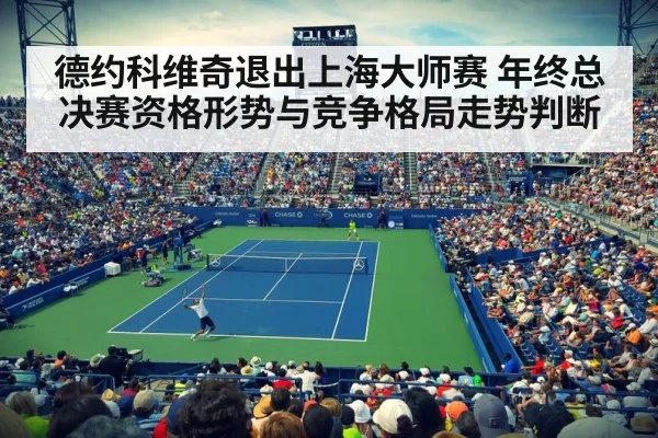 tennis stadium crowd