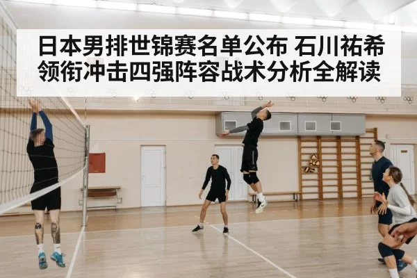 volleyball player spike