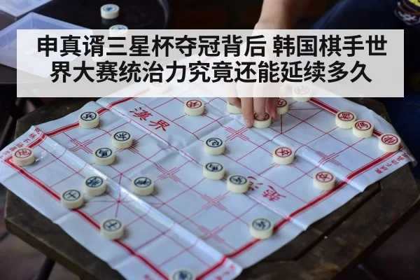asian strategy board game